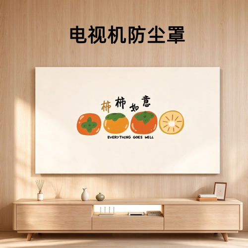 2026新款高端电视机防尘罩布套75寸65寸55电视剧保护帘遮盖布全包
