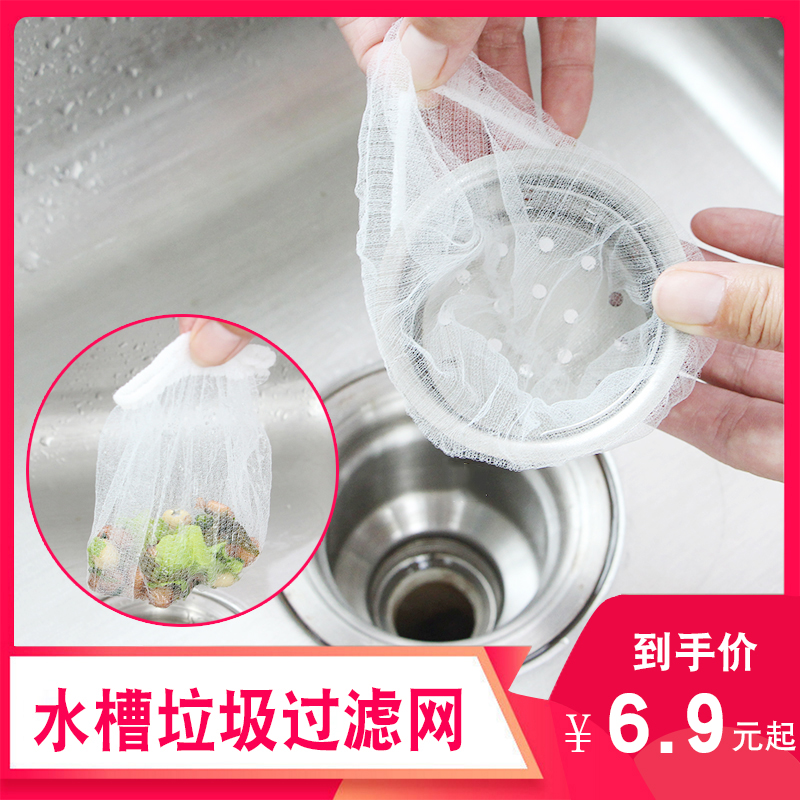 厨房洗碗槽漏水垃圾过滤网
