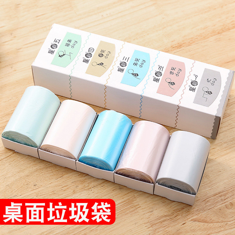 桌面垃圾袋小号家用迷你卷装一次性办公室车载小型垃圾桶用塑料袋