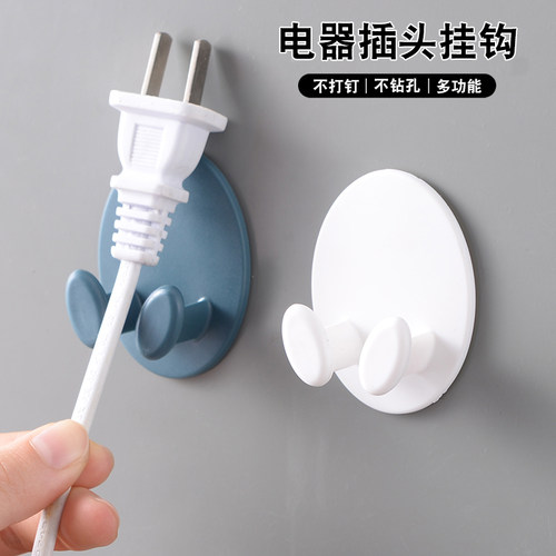 插头挂钩电源线挂钩收纳挂插头神器厨房电源置物架卧室免打孔粘钩