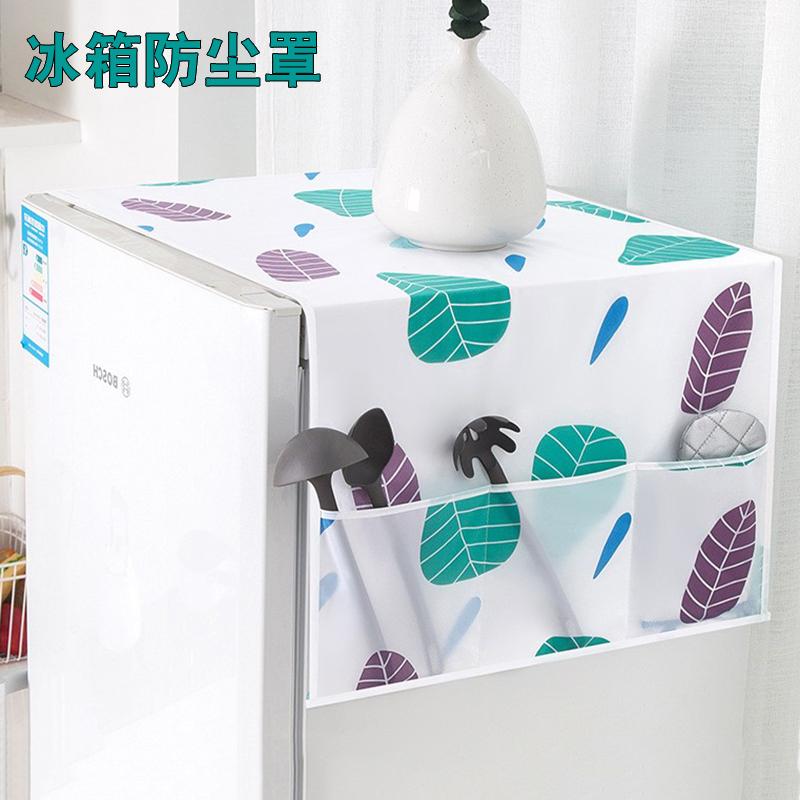 冰箱顶盖布防尘罩单开门双开门冰箱罩子收纳袋防灰尘滚筒洗衣机罩