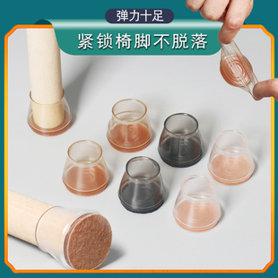 桌椅脚垫加厚静音耐磨保护套桌脚餐椅家具脚套降噪防滑凳子腿脚套