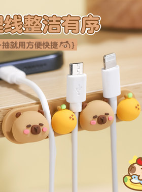 卡通理线器可爱桌面数据线收纳整理神器家用手机充电线固定器卡扣