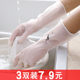 洗碗手套女家务清洁乳胶家用厨房防水洗衣服橡胶胶皮刷碗贴手耐用