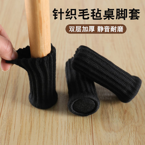 静音桌椅脚垫椅子凳子桌子保护脚套桌脚板凳脚包桌腿耐磨双层加厚