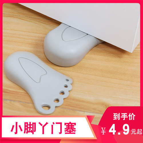 创意脚丫门挡门塞可挂式顶门阻门器防风抵门器防夹手门楔子挡门器
