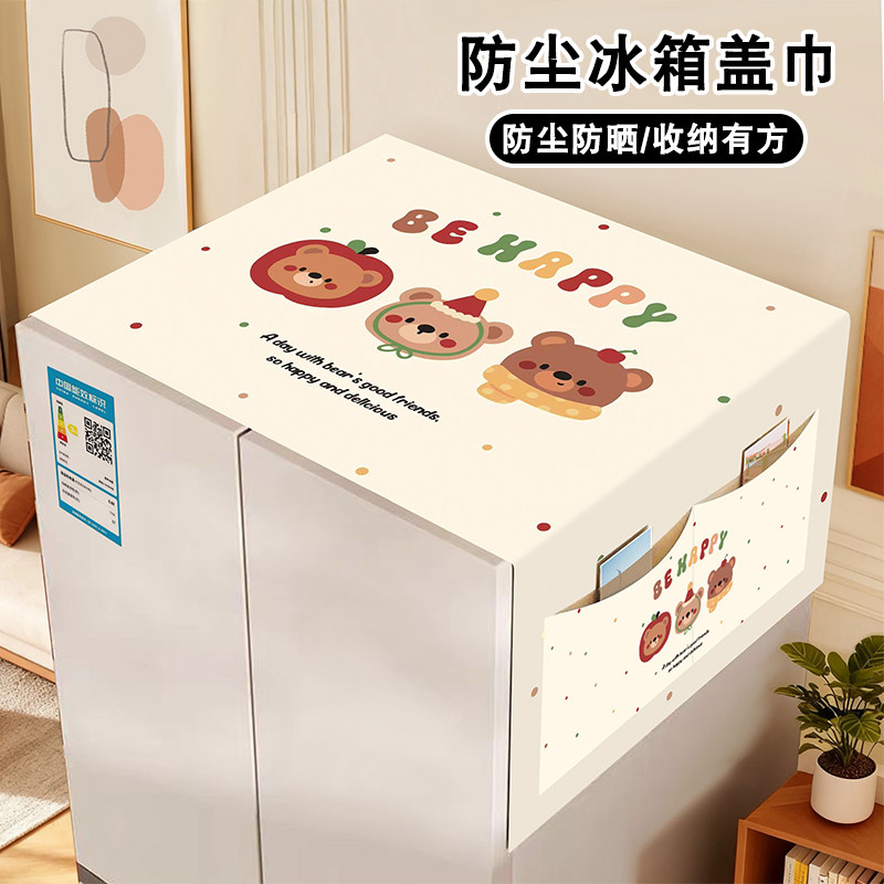 新款棉麻单开门冰箱盖布双开门防尘罩两侧收纳袋洗衣机罩防尘盖巾