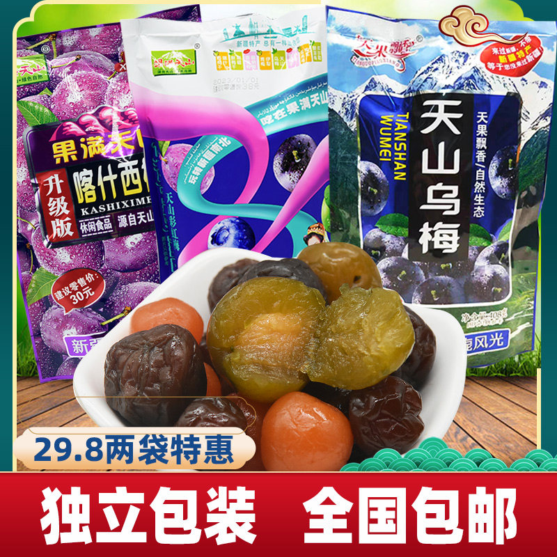 新疆特产坤达园果满天山乌梅果脯李果蜜饯火车同款独立休闲零食包
