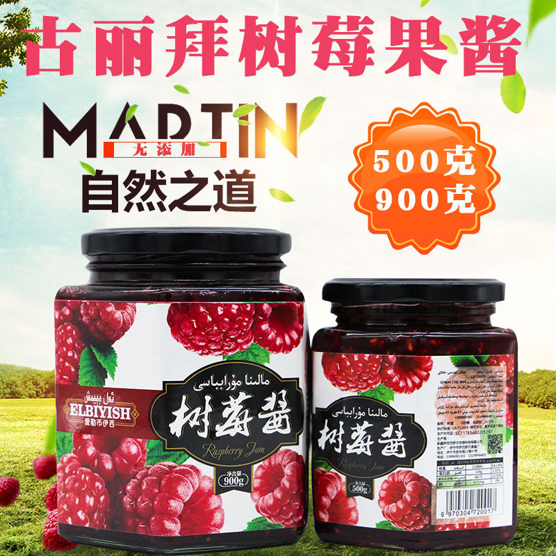 新疆特产覆盆子树莓果肉果酱早餐涂抹面包烘培酸奶伴侣500克包邮