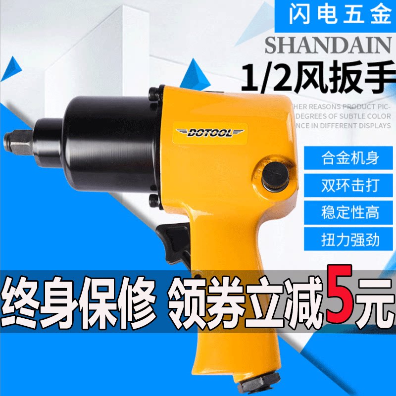 欧帝嘉小风炮气动工具强力汽修风暴机扳手工业级棘轮大扭力扳手