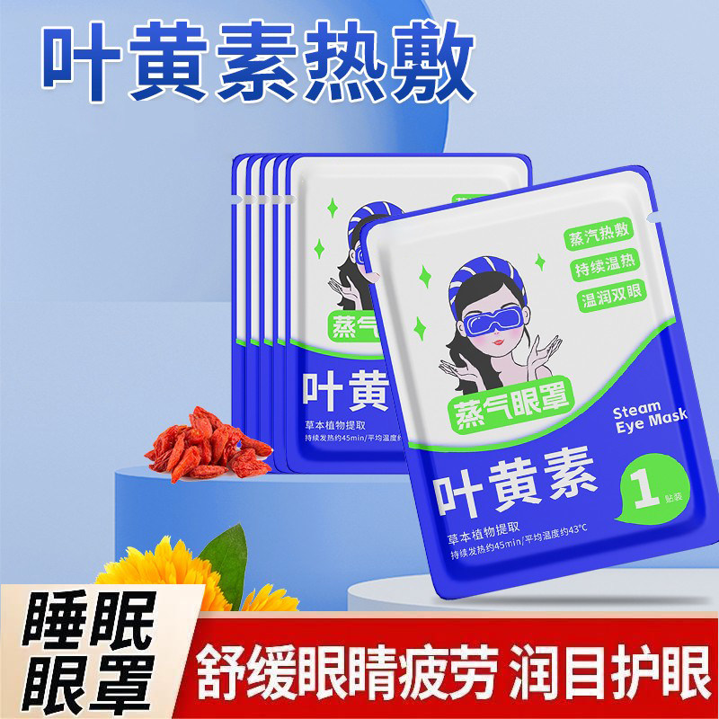 暖手宝贴自发热穿戴式暖足贴暖宝宝蒸汽热敷手腕贴手冷取暖神器
