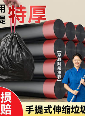 抽绳垃圾袋加厚家用手提式大号特厚超厚免撕带抽绳袋厨房桶塑料袋