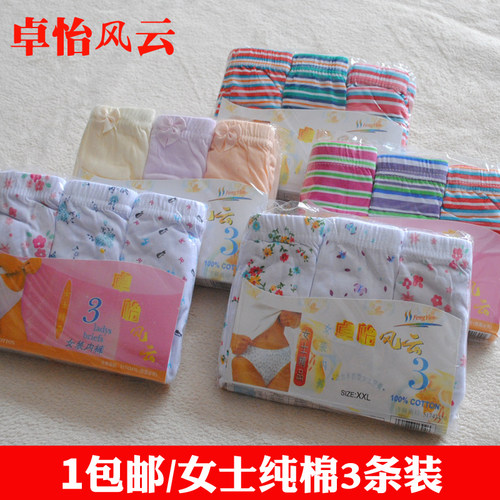 卓怡风云女孩内裤全棉