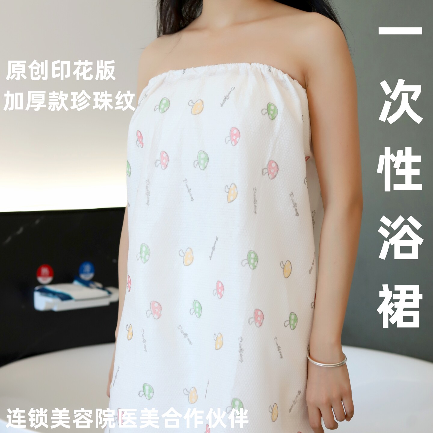 一次性浴裙卡通独立包装美容院