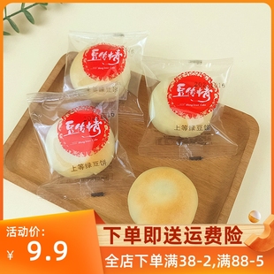 豆传情上等绿豆饼豆蓉饼网红绿豆糕办公室下午茶充饥点心休闲零食