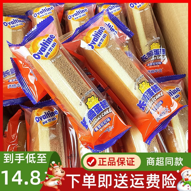 阿华田长崎蛋糕麦芽可可味松软双拼儿童学生早餐充饥零食满格华夫,零食/坚果/特产,夹心面包,淘宝优惠券,粉丝福利购,淘宝优惠卷