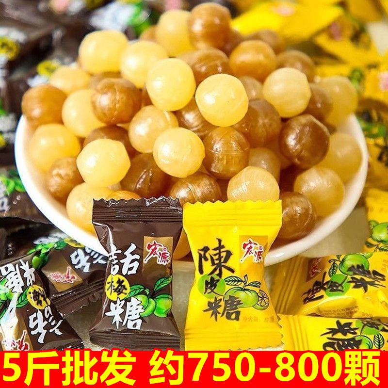 5斤宏源陈皮糖正宗话梅糖硬糖