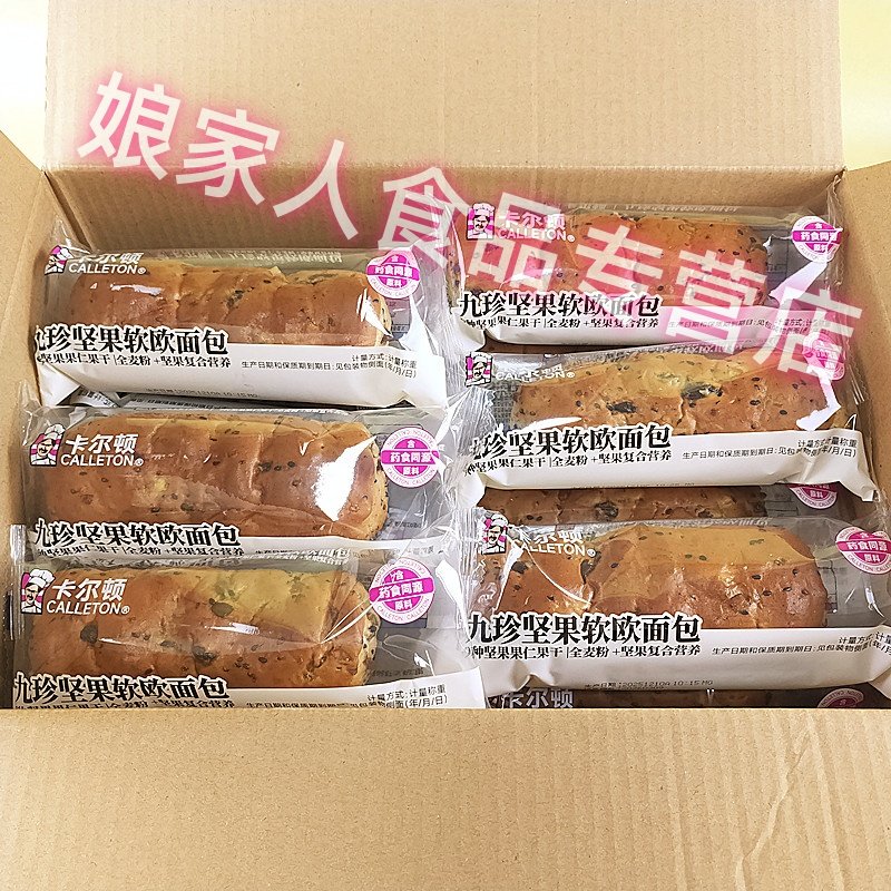 卡尔顿九珍坚果软欧面包营养充饥早餐代餐休闲零食品小吃糕点心,零食/坚果/特产,夹心面包,淘宝优惠券,粉丝福利购,淘宝优惠卷