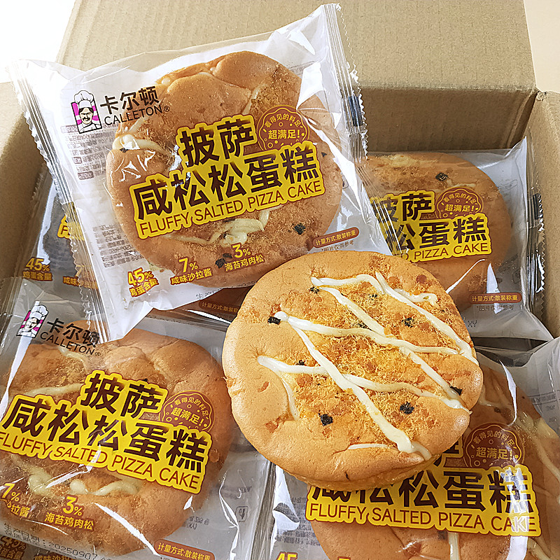 卡尔顿披萨咸松松蛋糕营养早餐