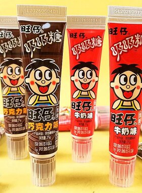 旺仔吸吸糖吸管糖牙膏糖diy