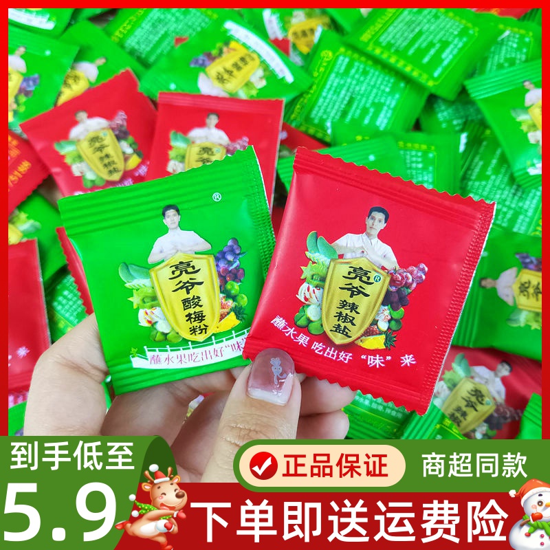 亮爷辣椒盐酸梅粉酸脆青芒果调料