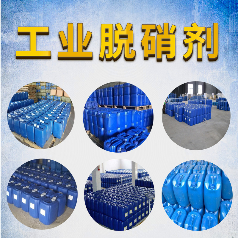 供应脱硝剂治理烟道烟气废气低温高分子脱硝剂黄烟去除环保催化剂