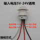 低压直流5V12V24V红外人体感应开关衣柜橱柜感应探头智能感应器