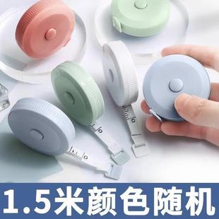 可爱北欧小卷尺简约随身软皮尺身高尺1.5米测量胸围臀围腰围衣尺