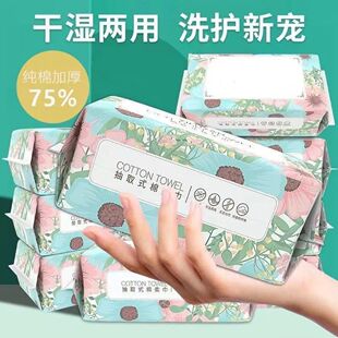 洗脸巾不掉毛棉柔加厚抽纸式洁面绵柔巾孕婴专用洗脸巾家庭装
