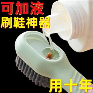 刷鞋 出液鞋 刷家用洗鞋 刷 工具软毛清洁鞋 多功能加液鞋 新款 刷按压式