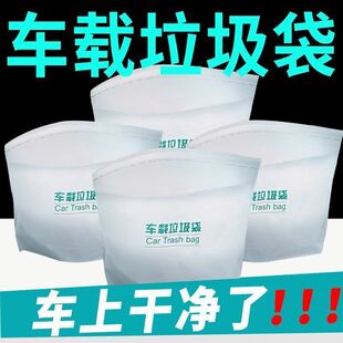 车载垃圾袋自立式车用垃圾桶汽车用车上粘贴式一次性收纳筒实惠装