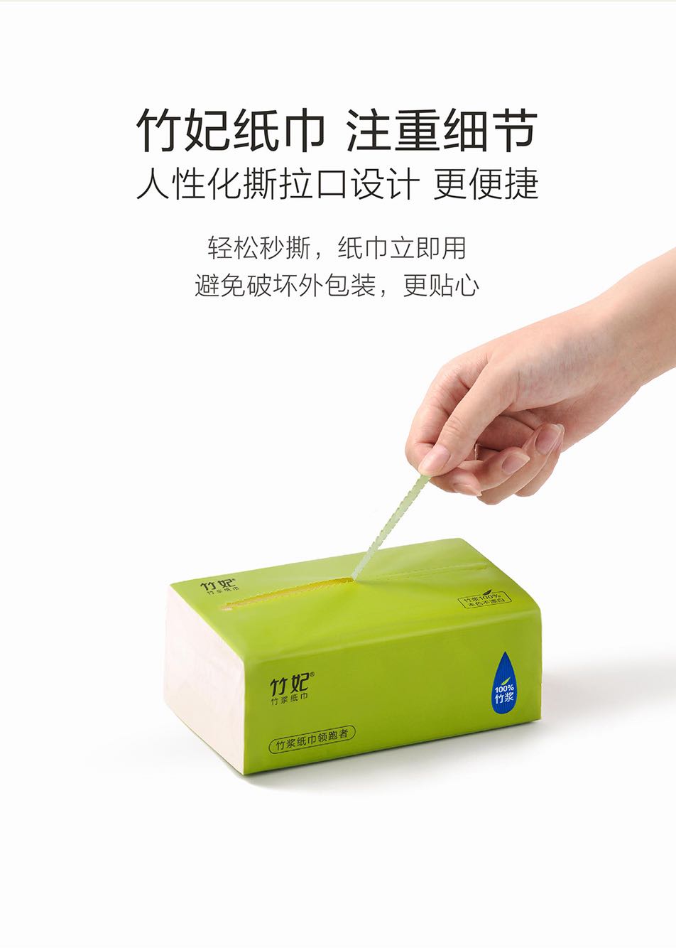官网竹妃中抽纸本色竹纤维整箱超值量贩装36包婴幼卫生餐巾纸包邮