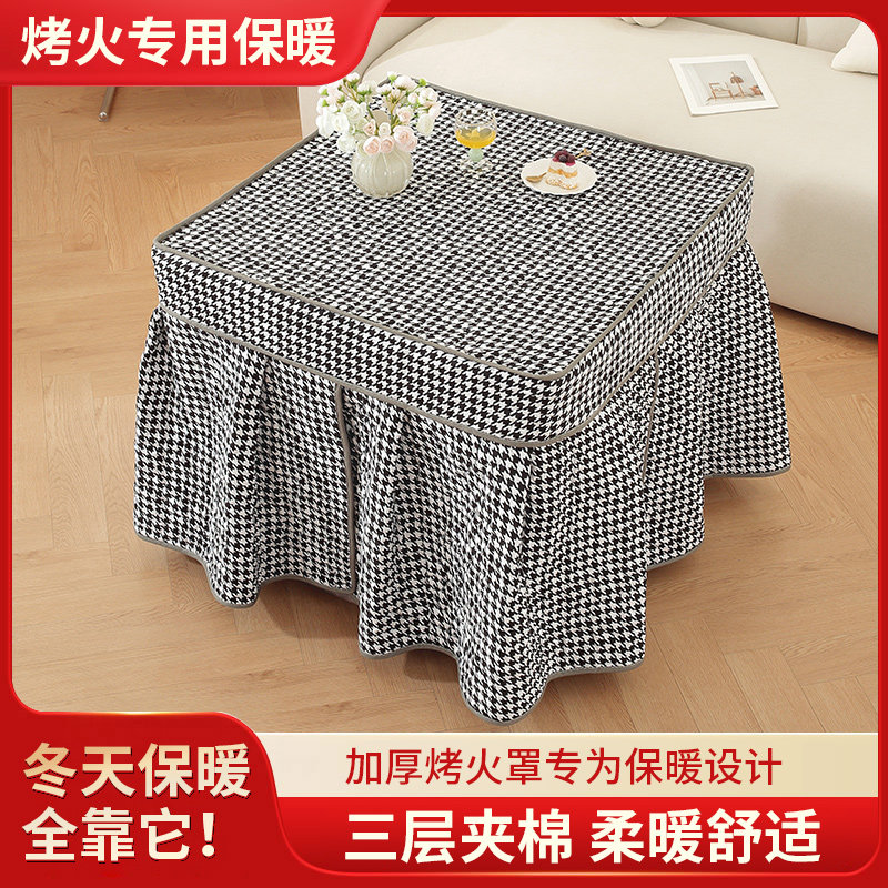 烤火桌子罩套电炉罩烤火被烤火罩桌布罩子正方形电烤炉电暖炉套罩