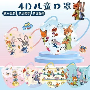 KN95儿童秋冬可爱疯狂动物城3 12岁幼儿园学生指定口罩独立包装