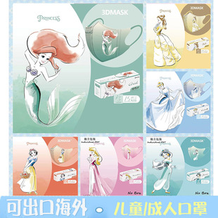 3D立体独立包装高颜值口罩5到12岁夏季女童成人公主可爱8到12岁