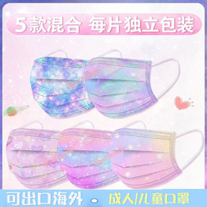 可爱儿童成人上学女孩口罩独立包装星空渐变不勒耳挂绳冬季保暖
