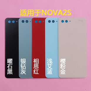适用华为NOVA2S后盖 HWI-AL00/CL/TL后壳屏外壳 nova2s玻璃电池盖