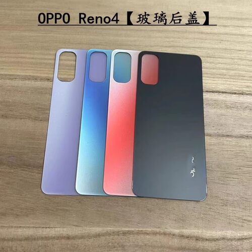 磨砂reno4PROoppoRENO4后盖带字