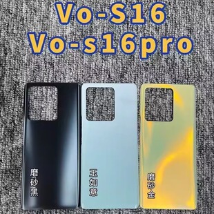 适用步步高vivo S16后盖玻璃s16Pro后壳VIVO手机后电池盖外壳带字