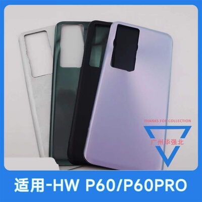 华为P60/P60pro手机后盖后壳磨砂