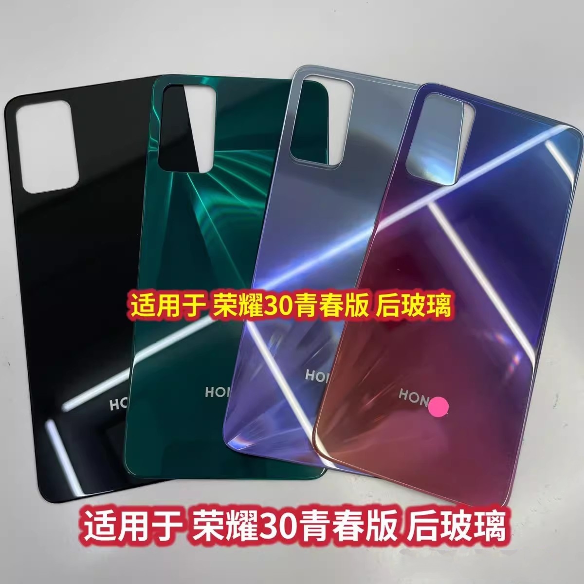 华为荣耀honor30青春lite后盖MXW