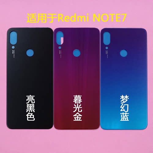 玻璃红米7Redmi后盖note7pro带字