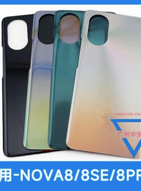 适用华为nova8SE后盖NOVA8/nova8 pro玻璃后壳JSC-AN00外背壳后屏