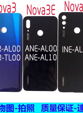 适用华为NOVA3i后盖INE-AL00 nova3电池盖手机玻璃后屏NOVA3E外壳