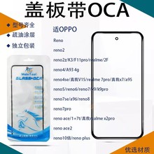 OPPO手机盖板Reno3/4se 5/6/ reno7se/pro/plus ACE2外屏幕十倍K3