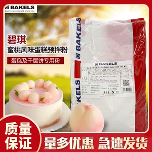 碧琪预拌粉水蜜桃风味麻薯粉韩式蛋糕糕点千层饼烘焙专用粉 5kg袋