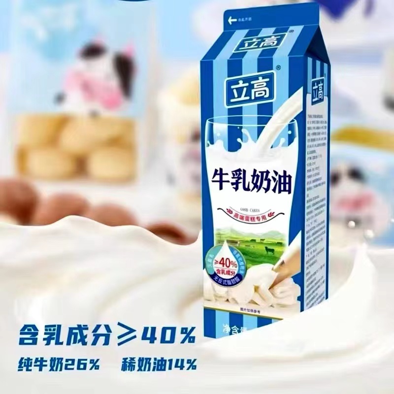 立高牛乳奶油家用烘焙蛋糕裱花专用蛋挞甜品原料乳脂植脂奶油907g