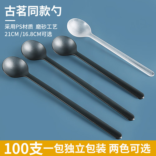 古茗同款长柄圆口勺奶茶烧仙草勺