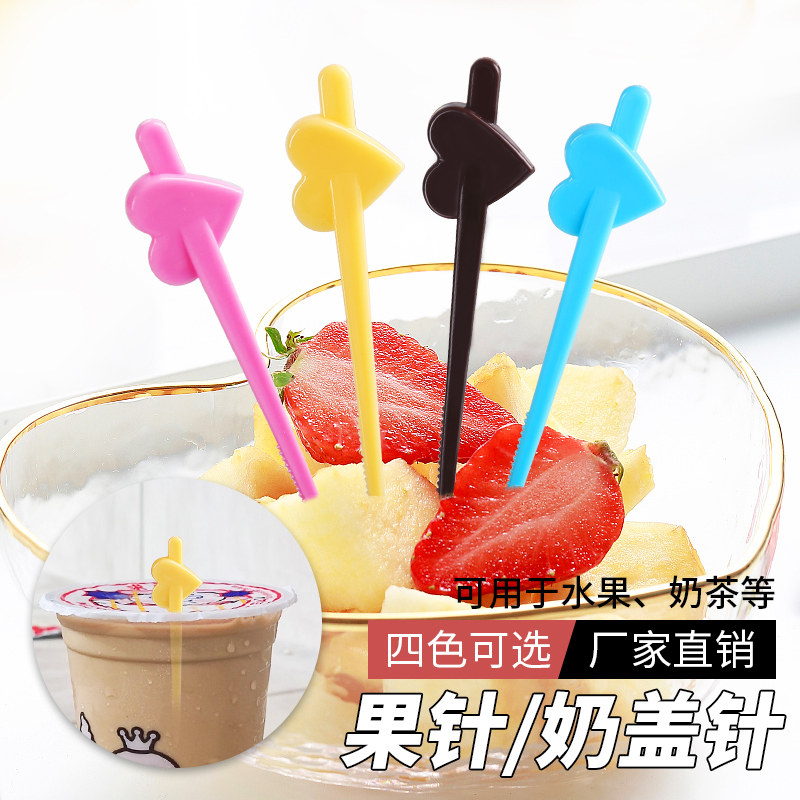 彩色一次性心形水果叉奶盖插棒心果针塑料独立包装甜品蛋糕寿司叉