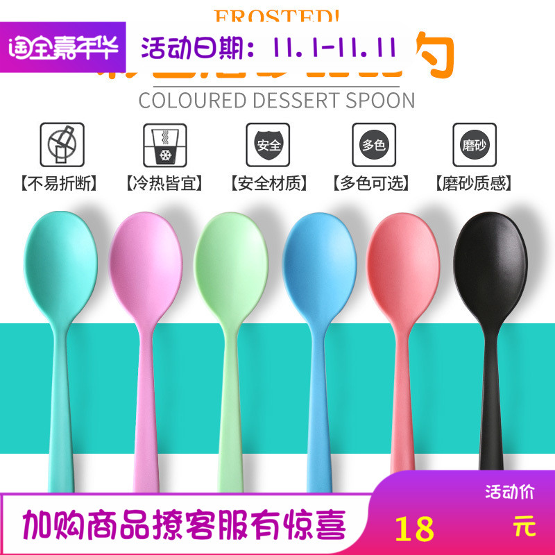 一次性塑料彩色甜品勺磨砂弯柄冰淇淋勺食品级特厚新品蛋糕冰沙勺